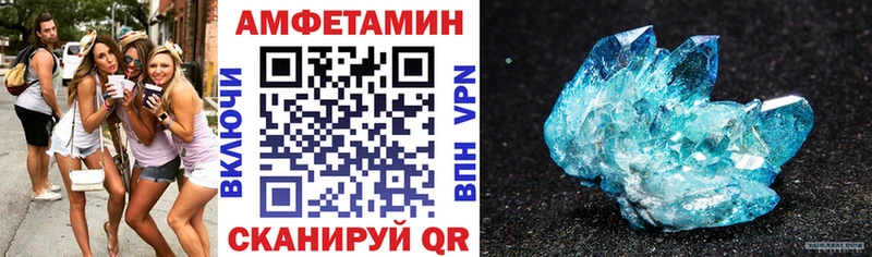 Amphetamine Premium  сколько стоит  Пионерский 