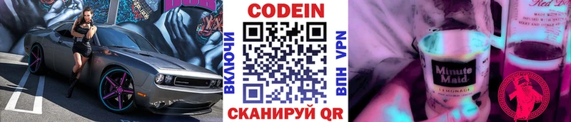 Кодеиновый сироп Lean напиток Lean (лин)  Пионерский 