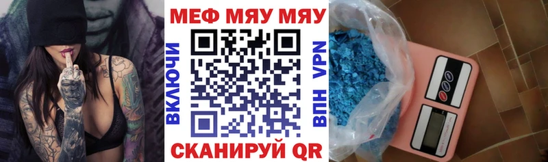купить цена Пионерский МЯУ-МЯУ кристаллы