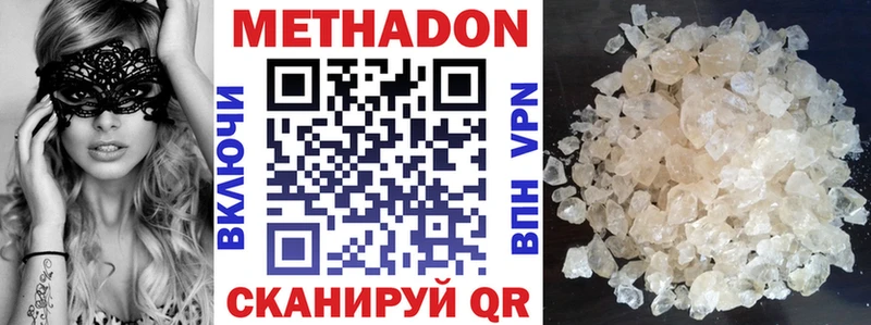 Метадон белоснежный  omg ссылка  Пионерский 