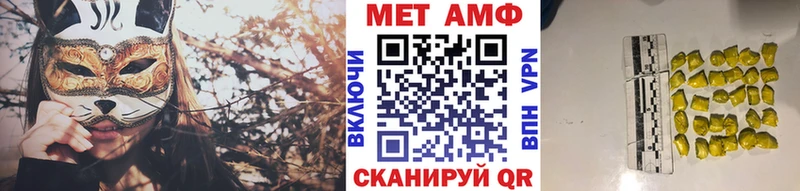 купить наркоту Пионерский МЕТАМФЕТАМИН пудра