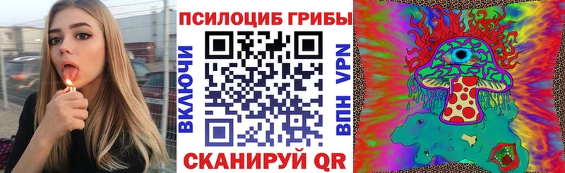 Галлюциногенные грибы GOLDEN TEACHER мега tor Пионерский